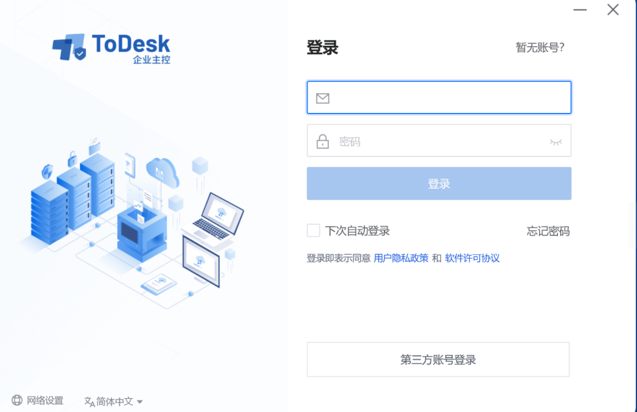 灰鴿子、向日葵、To desk、Team Viewer、Anydesk