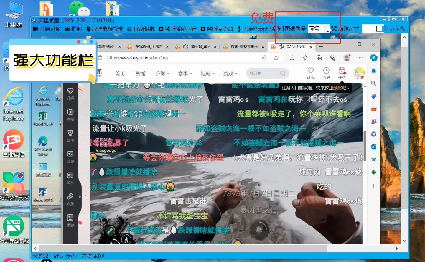 灰鴿子、向日葵、To desk、Team Viewer、Anydesk