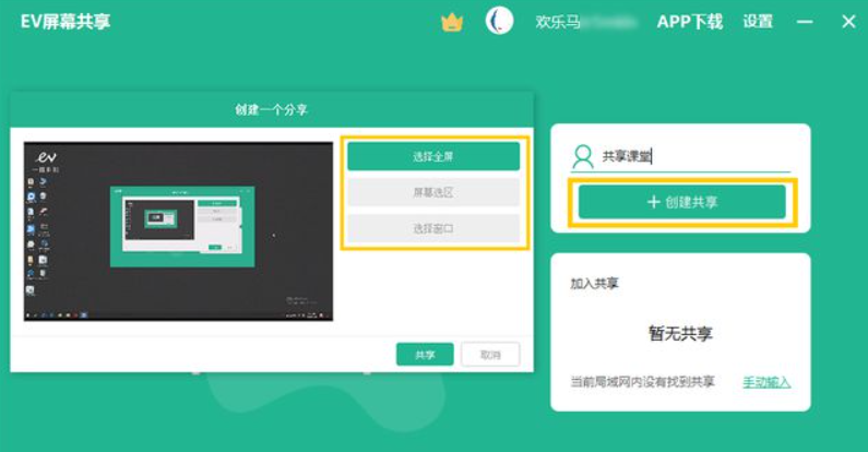 灰鴿子、向日葵、To desk、Team Viewer、Anydesk