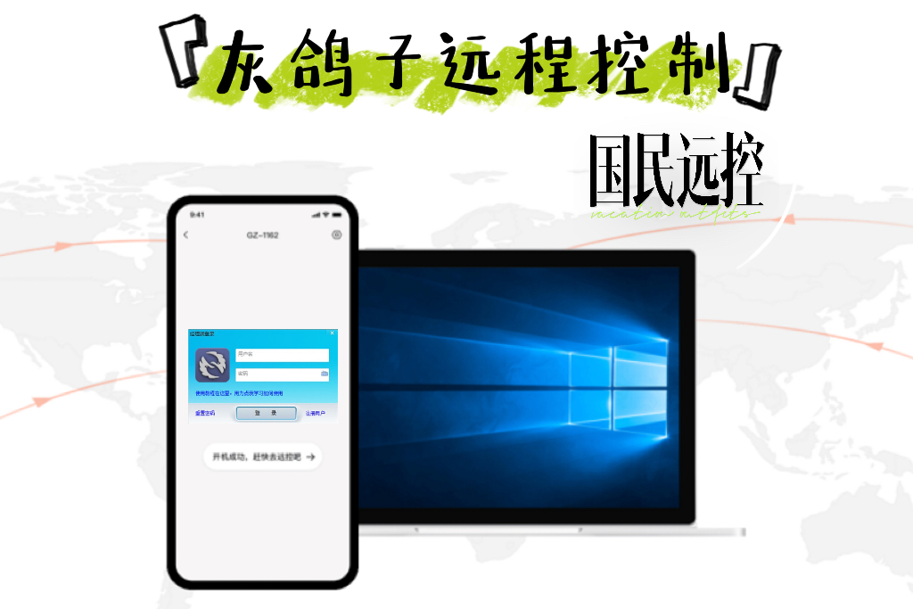 灰鴿子、向日葵、To desk、Team Viewer、Anydesk
