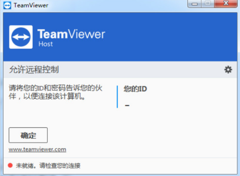 灰鴿子、向日葵、To desk、Team Viewer、Anydesk