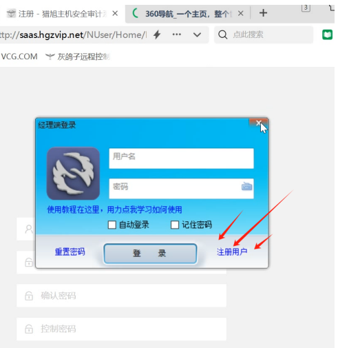灰鴿子、向日葵、To desk、Team Viewer、Anydesk