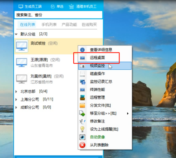 灰鴿子、向日葵、To desk、Team Viewer、Anydesk