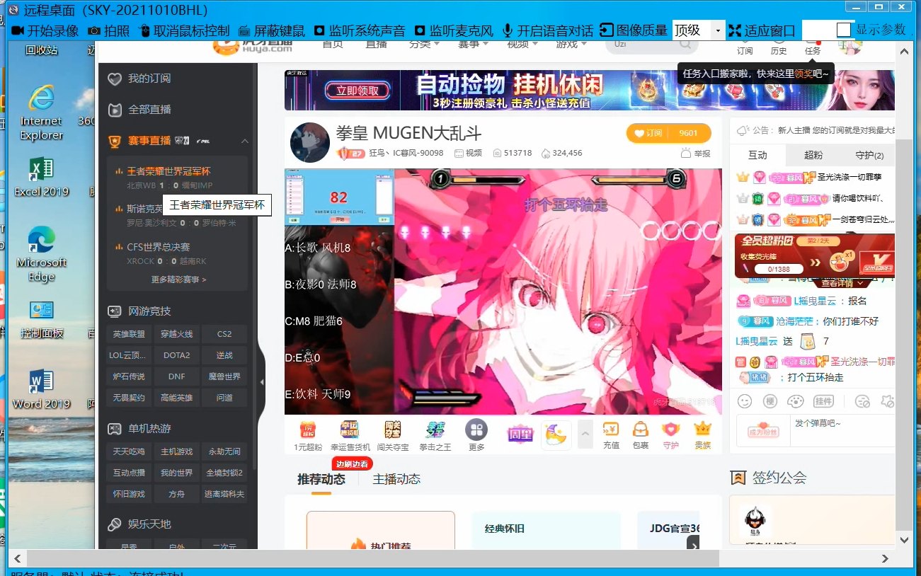 灰鴿子、向日葵、To desk、Team Viewer、Anydesk