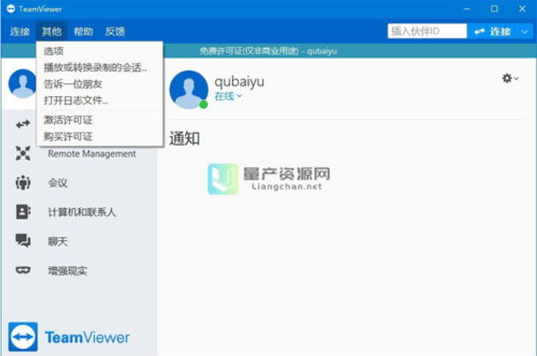 灰鴿子、向日葵、To desk、Team Viewer、Anydesk